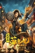 King Of Beggars Oracle 2021 1080p Chinese HDRip HC HEVC H265 BONE