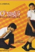 10Th Class (2006) - DVDRip - Telugu Movie