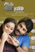 Aadu Puli (2011) - Lotus - 1CD - DVDRip