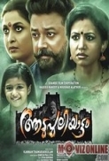 Aadupuliyattam (2016) DVDRip x264 AC3 Subs -TmG