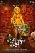 Aayirathil Iruvar (2017) Tamil WEB-HD - 720p - x264 - AVC - AC3 - 5.1 - HC-ESub Team TMR