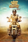 Action Hero Biju (2016) Malayalam DVDRip 720p x264 AAC 5.1 E-Subs-MBRHDRG