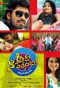 Aha Naa Pellanta (2011) Telugu 1Cd DvdRip XviD MP3 ESubs@Mastitorrents