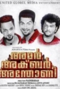 Amar Akbar Anthony (2015) Malayalam DVDRip 720p x264 AAC 5.1 E-Subs-MBRHDRG