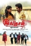 Angusam (2014) Tamil - DVDRip - XviD - 1CD - 700MB - Team CT