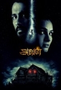 Gruham (2017) 1080p Telugu (Original) HDRip x264 AC3 5.1 2.5 GB