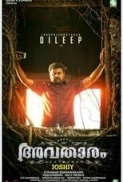 Avatharam(2014) Malayalam DvdRip x264 AAC 5.1 E-Subs-MBRHDRG