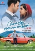 Ayalum Njanum Thammil (2012) - DVDRip - XviD - 1xCD - [DDR].torrent