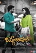 Beautiful Manasugalu (2017) Kannada - DTHRip - 720p - AAC 2.0 - [SRI]