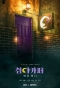 Cafe.Midnight.2022.KOREAN.1080p.WEBRip.x264-VXT