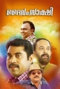 Daivam Sakshi (2019)[Malayalam Proper - 1080p HD AVC - x264 - DD 5.1 - 5GB - ESubs]