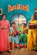 Dakini (2018) Malayalam HDTV-Rip - 720p - x264 - AAC - 1.3GB - First On NET