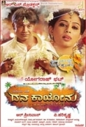 Dana Kayonu (2016) Kannada - DTHRip - 720p - AAC 2.0 - [SRI]