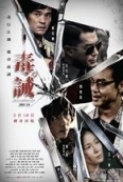 Dealer Healer 2017 CHINESE 1080p BluRay x264 AAC 5.1- Esub - Hon3y