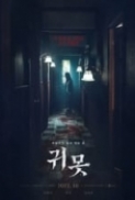 Devil In The Lake 2022 1080p Korean WEB-DL HEVC x265 BONE