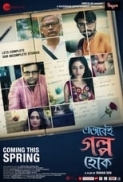 Ebhabei Golpo Hok (2020) Bengali 1080p WebDL H264 AAC ESub - BLAZE [Happy2Share]