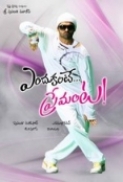 Endukante Premanta ~ (2012) ~ (Audio Cleaned & Synced) ~ 1Cd ~ DvdScr ~ Xvid ~ Mp3