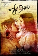 Ethir Neechal (2013) (1080p AMZN WEBRip x265 HEVC 10bit EAC3 2.0 Tamil - mAck)