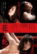 Flower & Snake: Zero (2014)[BRRip 1080p x264 by alE13 AC3][Napisy PL/Eng][Jap]