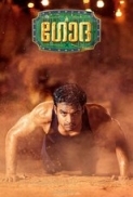 Godha (2017) Malayalam V2 Original DVDRip x264 AAC 5.1 700MB ESubs - Team TR