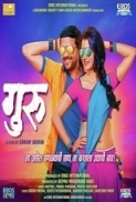 Guru (2016) HDRip 480p (Dual Audio) (Hindi DD 2.0 - Marathi 2.0) - PerfectHDMovies