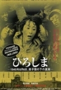 Hiroshima (1953) Arrow Academy Restoration (1080p BDRip x265 10bit JAPANESE EAC3 2.0 - xtrem3x) [TAoE]