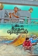 Ini.Oru.Kadhal.Seivom.2024.WebRip.720p.x264.[Tamil].AAC