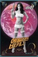 Invasion.Of.Alien.Bikini.2011.DVDRip.XviD-CoWRY