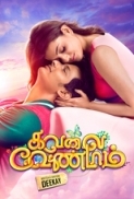 Kavalai Vendam (2016) 720p HD HEVC X265 MKV 700MB