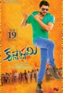 Krishnashtami (2016) 720p Telugu HD AVC AAC 2GB HC-ESub