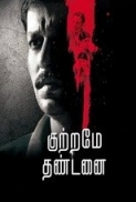 Kuttrame Thandanai 2016 1080p WebHD AVC AAC ESub - WeTv.mkv