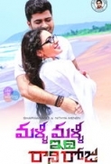 Malli Malli Idi Rani Roju (2015) UNCUT 720p WEB-HDRip x264 Esubs [Dual Audio] [Hindi DD 2.0 - Telugu 2.0] - 1.3 GB