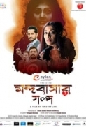 Mandobasar Galpo (2017) Bengali 720p NF WEBRip - 950 MB - DD-5.1  ESub x264 - Shadow (BonsaiHD)