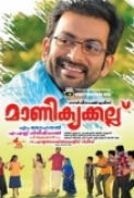 Manikyakallu.2011.DVDRip.Xvid.AC3.5.1.Sub-RMR[KalimuttaM]