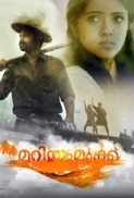 Mariyam Mukku (2015) Malayalam DVDRip XviD AAC-SmallSizeMovies.mp4