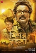 Mishawr Rawhoshyo (2013) Bengali 720p WebHD 800MB