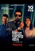 Mitthye.Premer.Gaan.2023.Bengali.1080p.AMZN.WEB-DL.DD+2.0.H.265-TheBiscuitMan