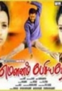 Mounam Pesiyadhe (2002) - DVDRip Tamil Movie - Surya,Trisha