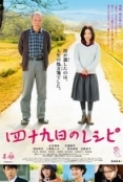 Mourning Recipe 2013 720p BluRay x264-WiKi