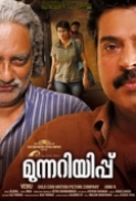 Munnariyippu (2014) Malayalam HDRip 1080p x264 AAC 5.1 E-Subs-MBRHDRG