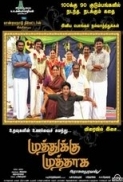 Muthukku Muthaga (2011) - DVDRip - Lotus - Tamil Movie