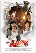 My Own Swordsman 2011 720p BRRip x264 (mkv) [TFRG] 