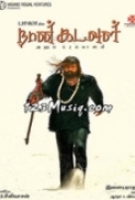 Naan.Kadavul.2009.Tamil.DVDrip.x265.HEVC.PoOlLa