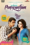 Neethaane En Ponvasantham (2012) ~ LOTUS DVDRip ~ 1CD ~ XVID AVI ~ MP3 ~ Team SR