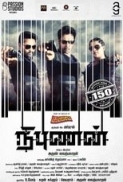 Nibunan (2017) Tamil CamScr - 720p - x264 - MP3 - 1.4GB - ictv