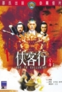 Ode To Gallantry [1982].x264.DVDrip(ShawBros.KungFu)