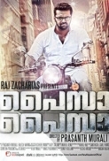 Paisa Paisa (2013) - DVDRip - 1CD - Malayalam Movie