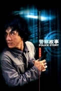 Police Story 1 [1985] DvDrip - SyMbIoTe