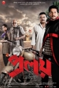 Proloy (2013) 1CD DVDRip 5.1CH ESub 700MB MKV-[BUZZccd]