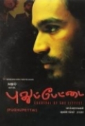 Pudhupettai 2006 Tamil Movie DvDrip 2CD x264 AC3 5.1 Team XDN